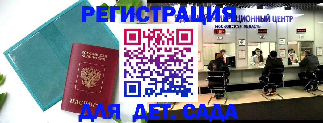 регистрация в Кусе