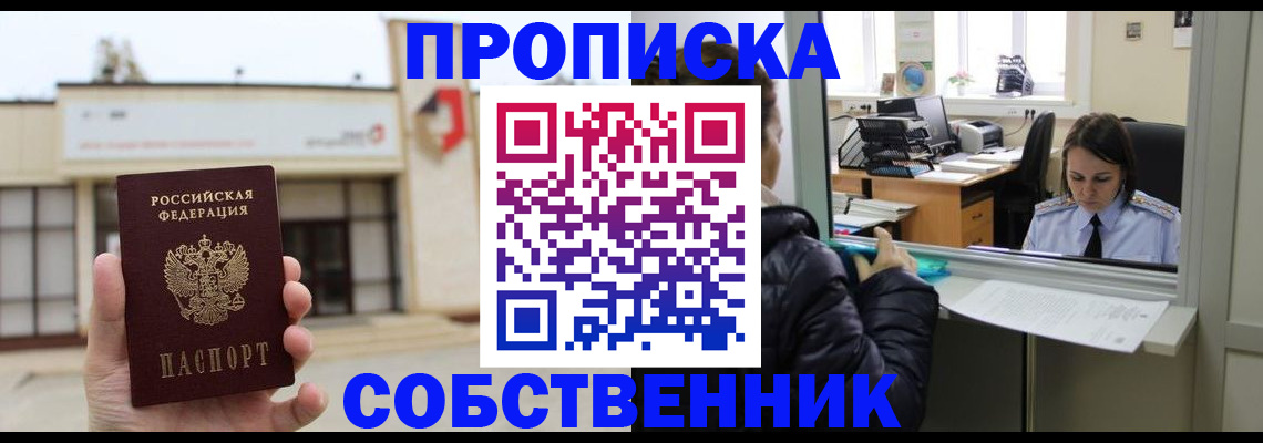 где прописаться в Кусе