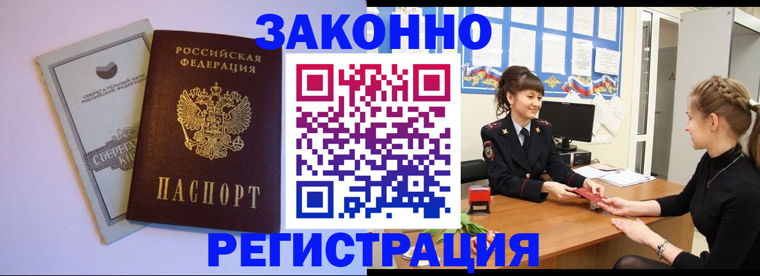 регистрация в Кусе