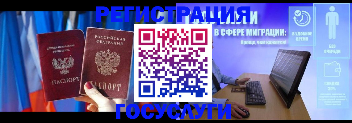 временная регистрация недорого в Кусе