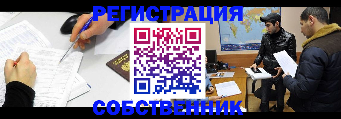 временная регистрация для всех в Кусе