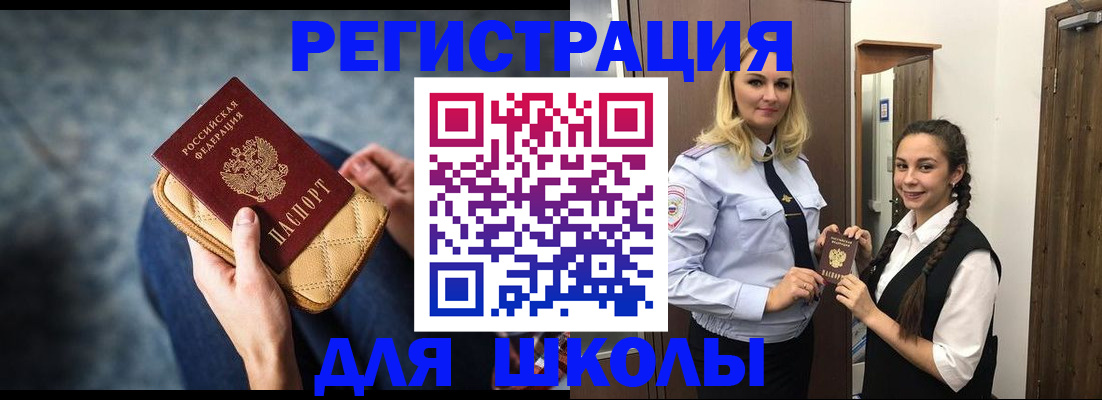 прописка от собственника в Кусе