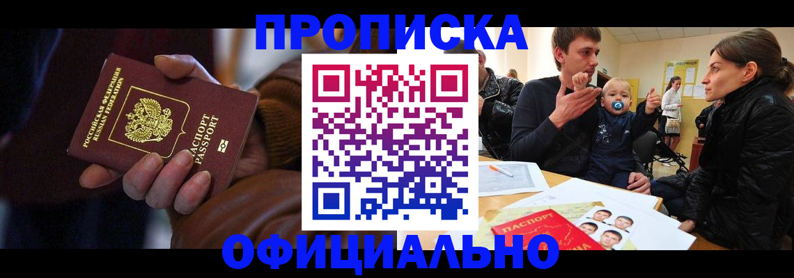 временная регистрация 2025 в Кусе