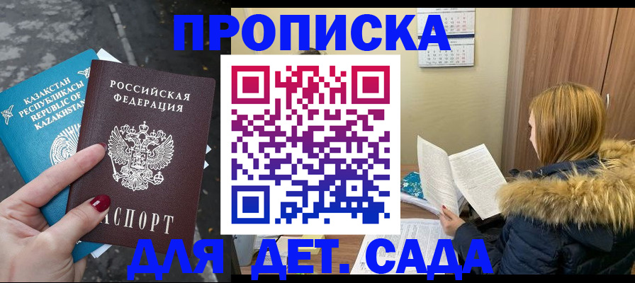 временная регистрация поиск в Кусе
