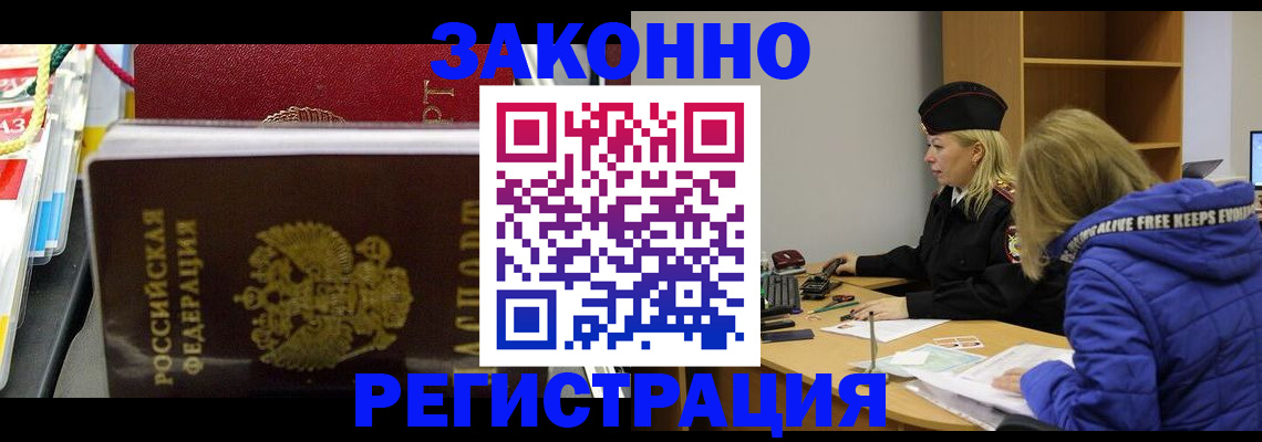 прописка поиск в Кусе