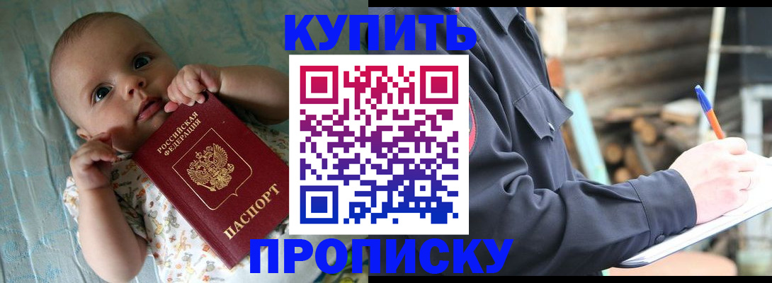 прописка поиск в Кусе