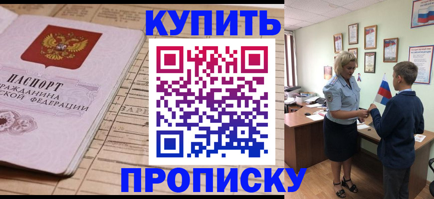 временная регистрация собственник в Кусе