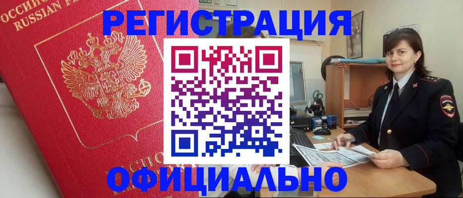 миграционный учет в Кусе