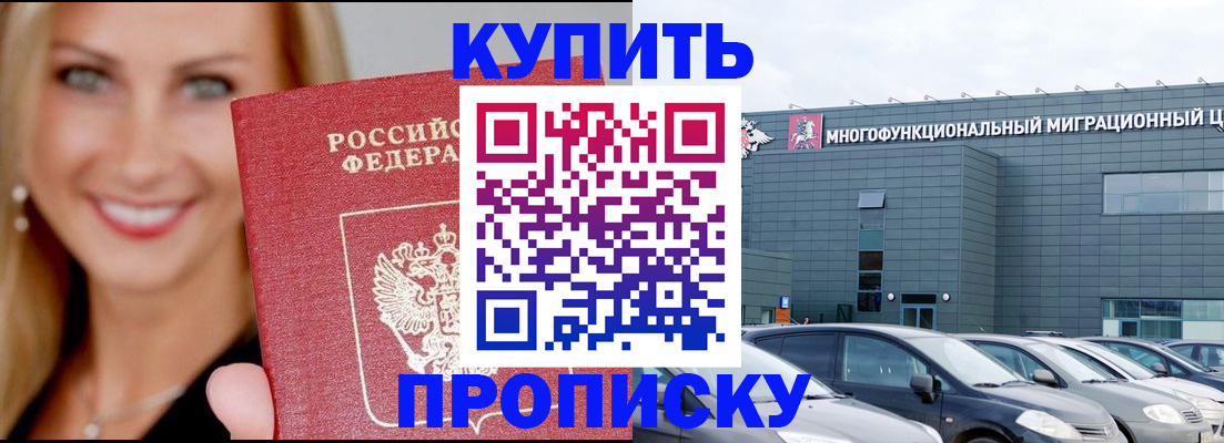 прописка поиск в Кусе